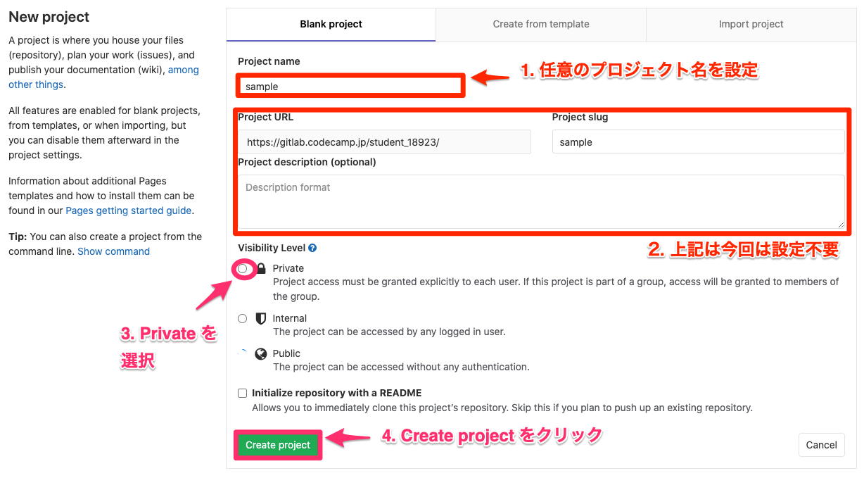 リポジトリ設定