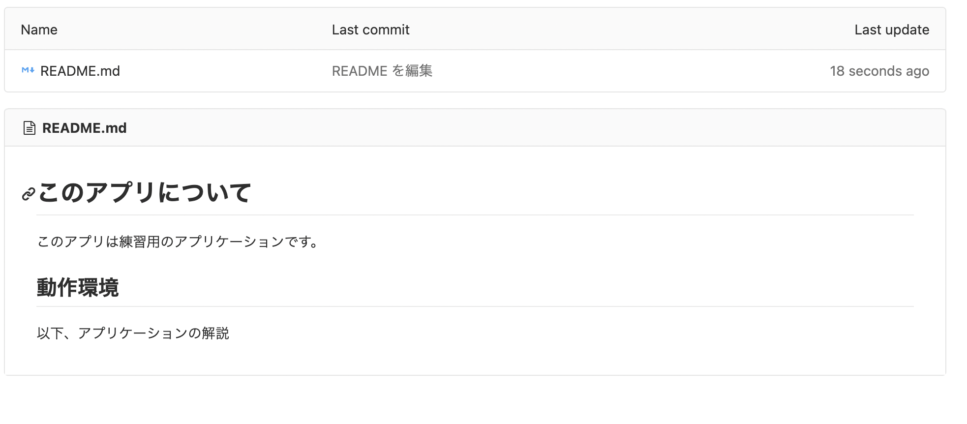 README.mdの内容
