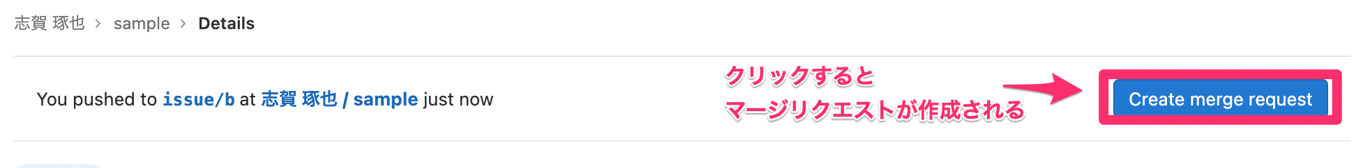 GitHubのプルリクエストボタン