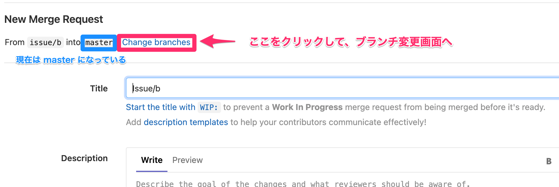 ブランチ変更へのリンク